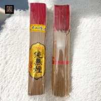 Dupa Abu Dingin Less Smoke 33 cm Cendana Laoshan Import 2.2mm 500gr
